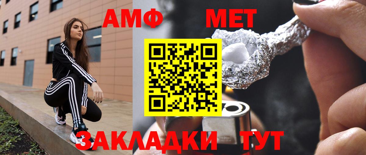 АМФ 97%  АМФ  АМФ  Артёмовский  Вход с VPN 