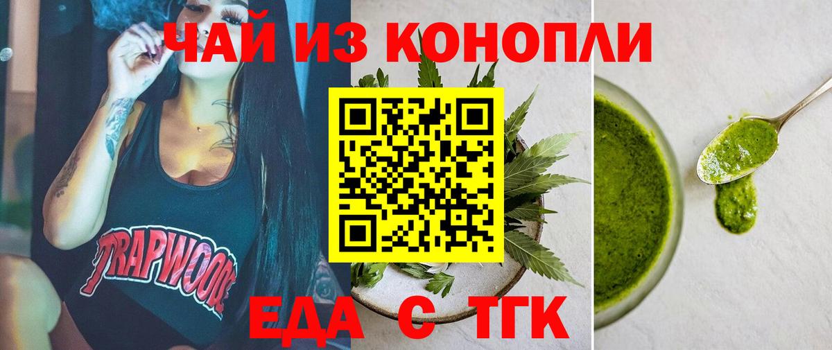Артёмовский  Cannafood конопля  Вход с VPN 