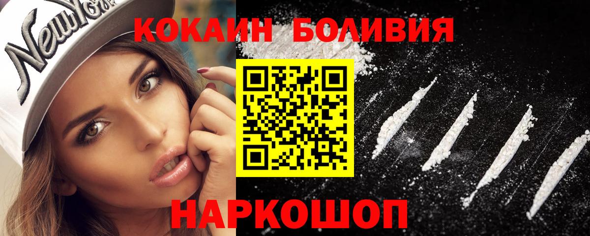 КОКАИН VHQ  КОКАИН 98%  КОКАИН  Артёмовский  Вход с VPN 