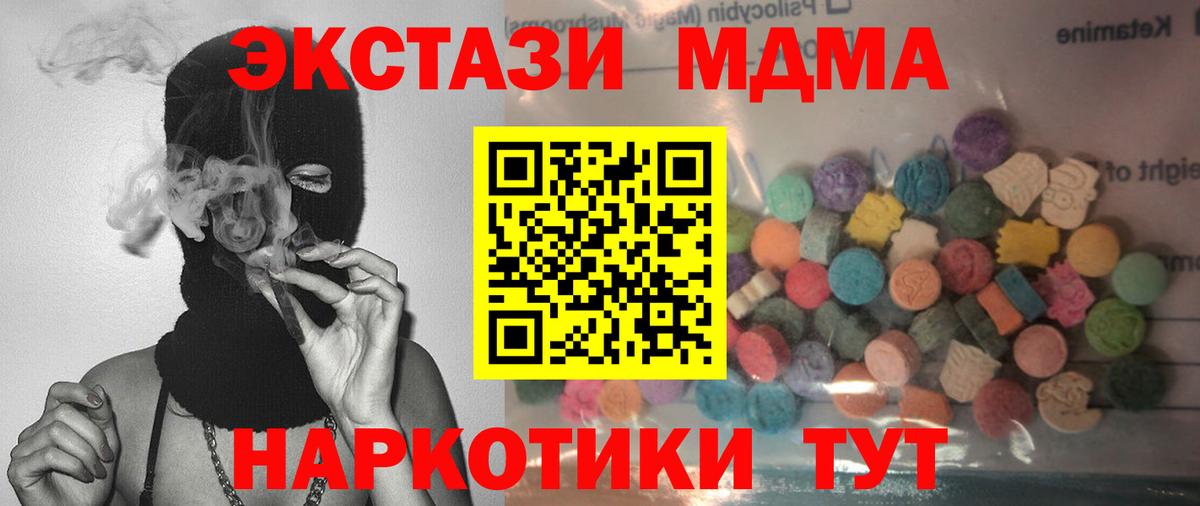 ЭКСТАЗИ Дубай  Вход с VPN  Артёмовский  Экстази 250 мг 
