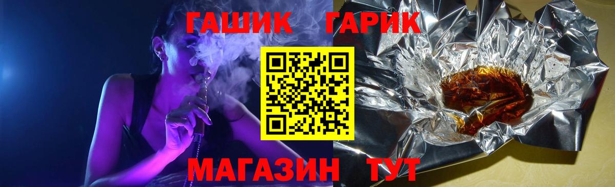 ГАШ 40% ТГК  ГАШИШ ice o lator  Артёмовский  ГАШИШ  Вход с VPN 