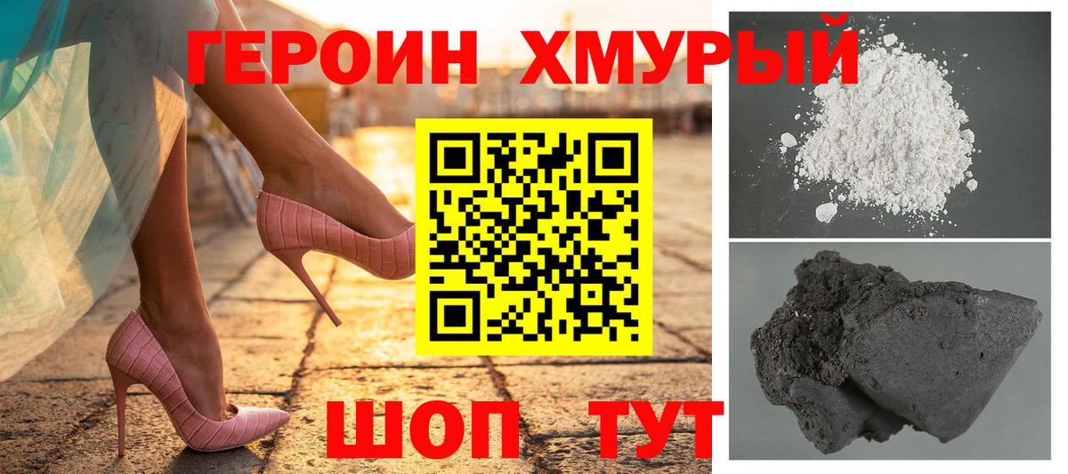 Артёмовский  Героин белый  ГЕРОИН  Вход с VPN 