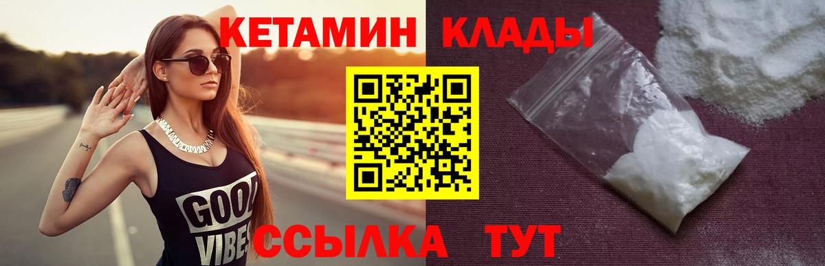 Артёмовский  КЕТАМИН ketamine  Вход с VPN 