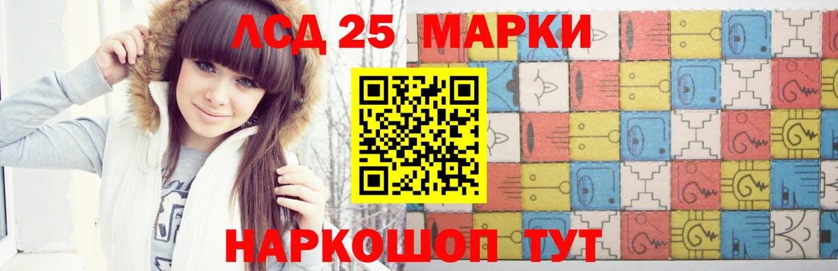 LSD-25 экстази ecstasy Артёмовский
