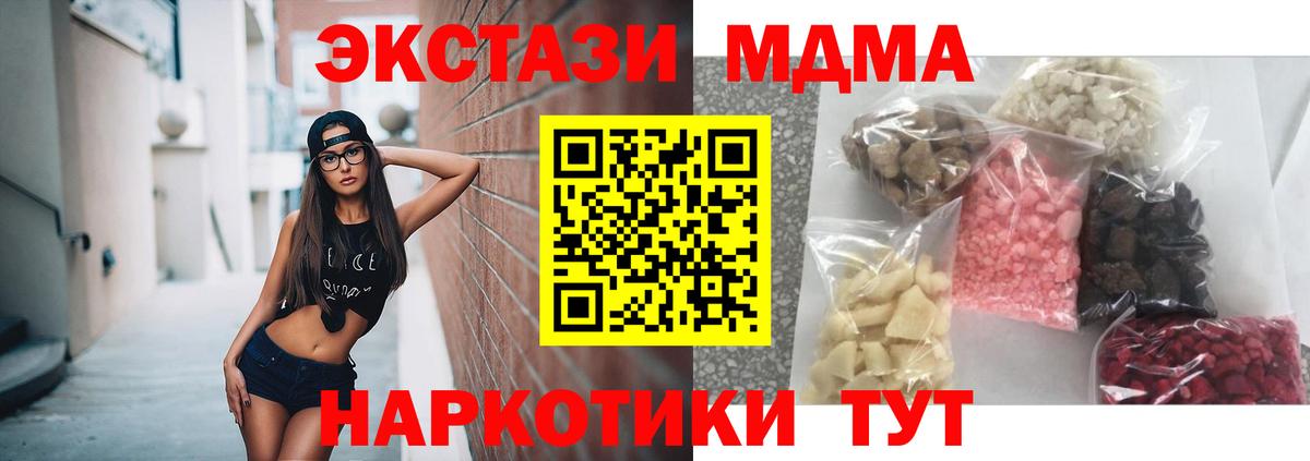 MDMA  МДМА Molly  Вход с VPN  МДМА Molly  Артёмовский 
