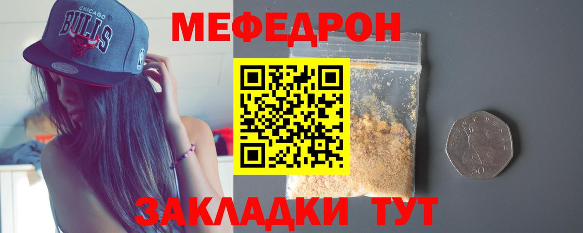 Меф мяу мяу  Вход с VPN  Артёмовский  Мефедрон mephedrone 