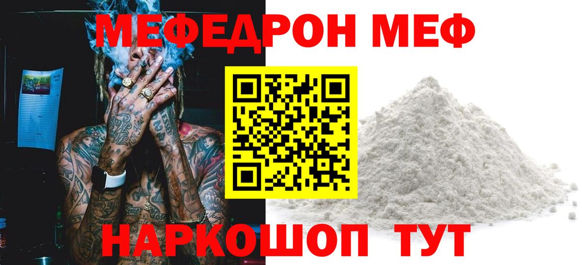 МЕФ мука Артёмовский