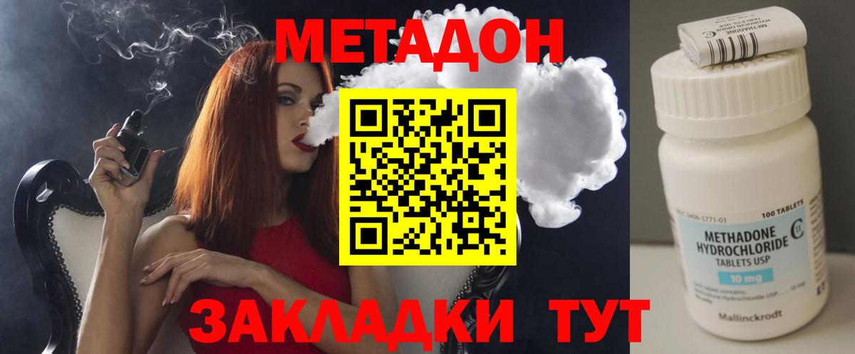 Артёмовский  МЕТАДОН мёд  Вход с VPN  Метадон methadone 
