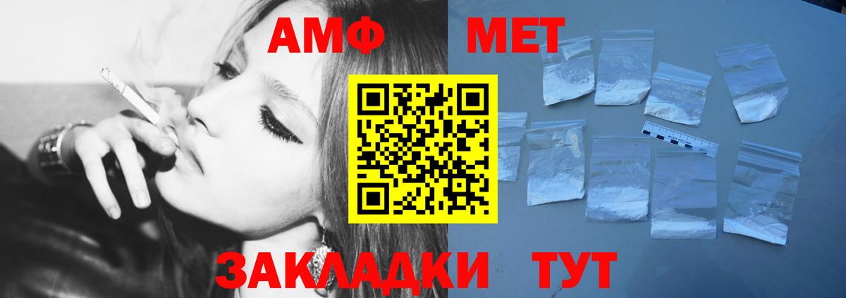 Метамфетамин мет Артёмовский