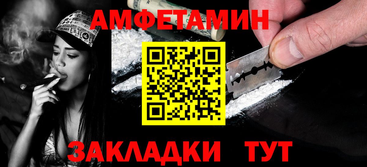 МЕТАМФЕТАМИН  Метамфетамин мет  Вход с VPN  Артёмовский 