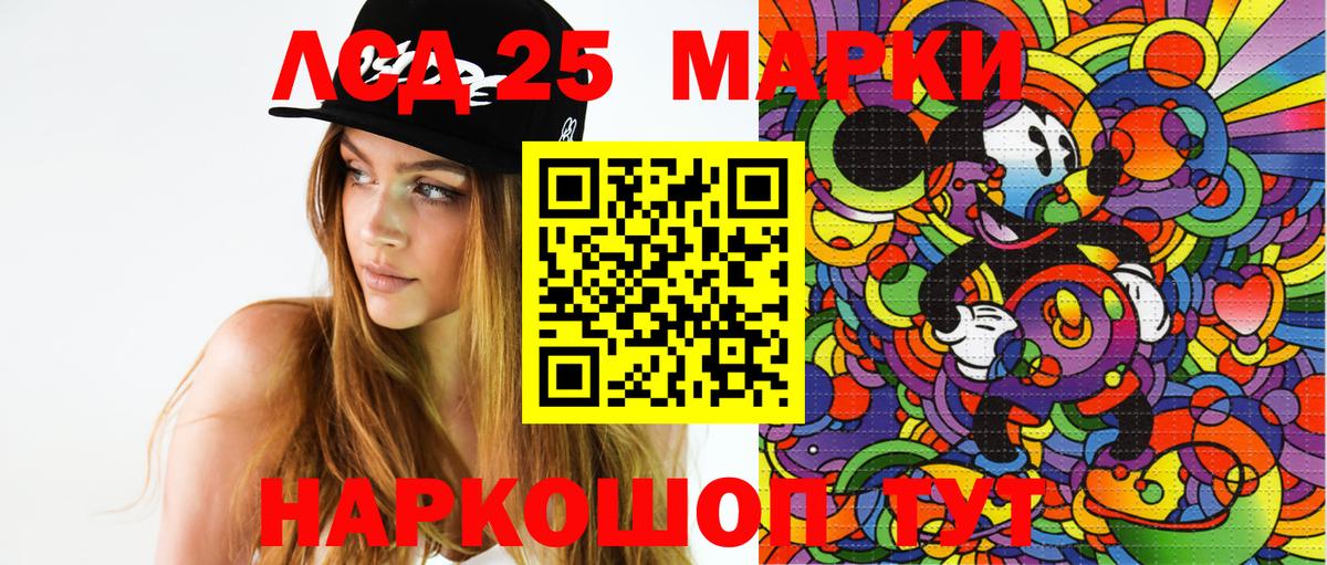 Артёмовский  Марки 25I-NBOMe 1500мкг  хочу наркоту  Вход с VPN 