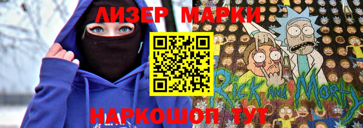 Марки NBOMe 1,8мг Артёмовский
